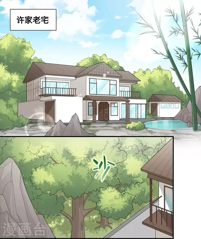 第44话 约会初体验2 第3页