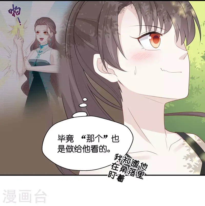 第44话 约会初体验2 第6页