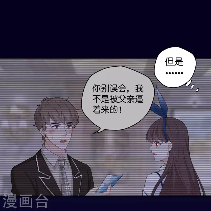 第44话 约会初体验2 第7页