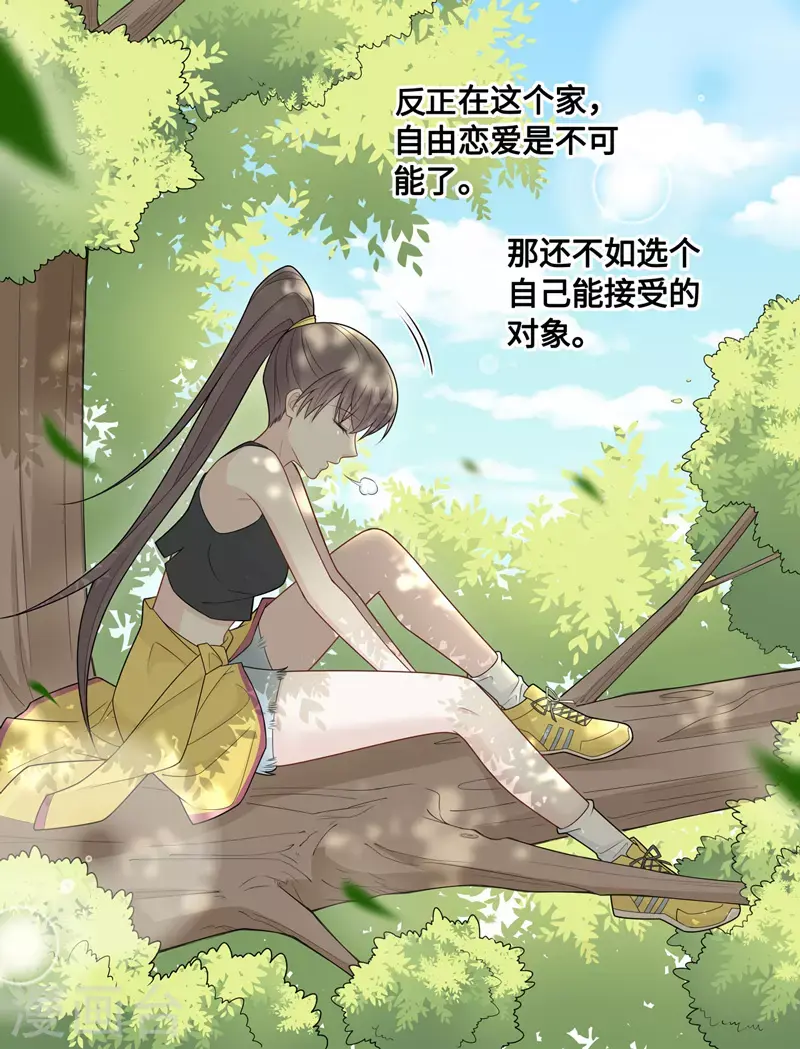 第44话 约会初体验2 第11页