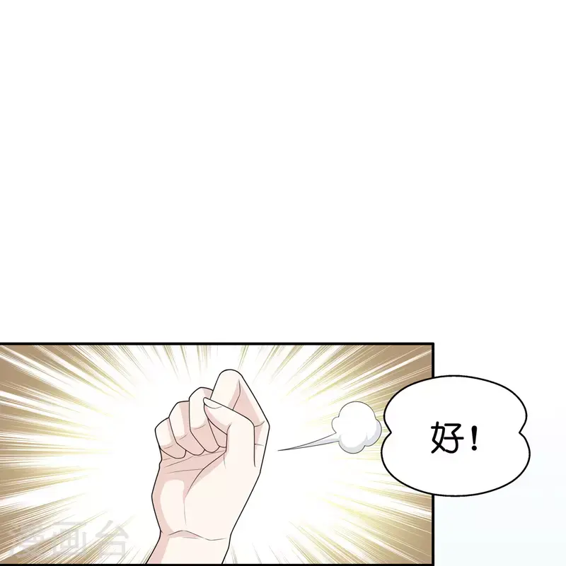 第44话 约会初体验2 第15页