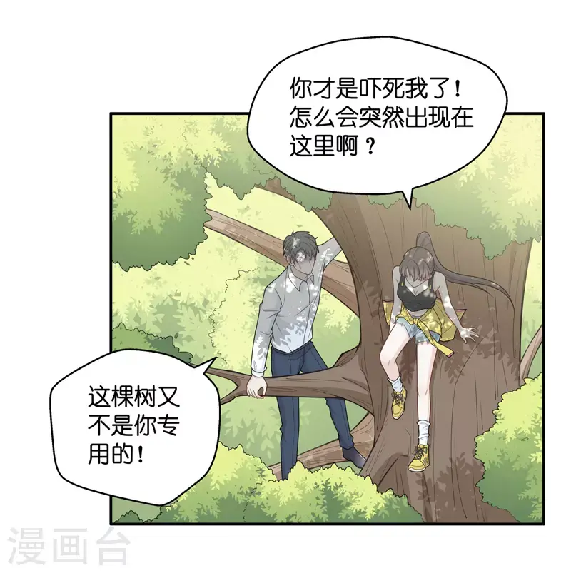 第44话 约会初体验2 第18页