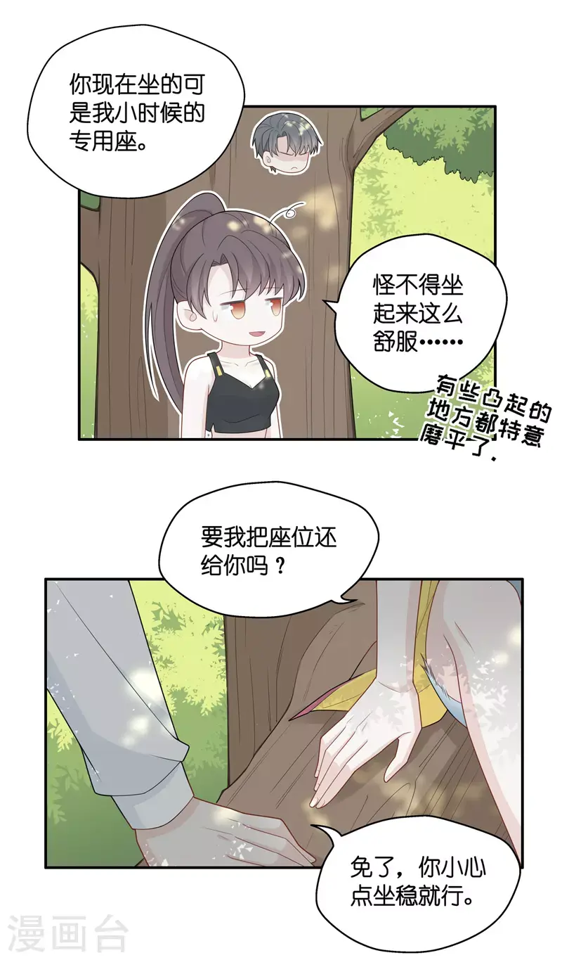 第44话 约会初体验2 第19页