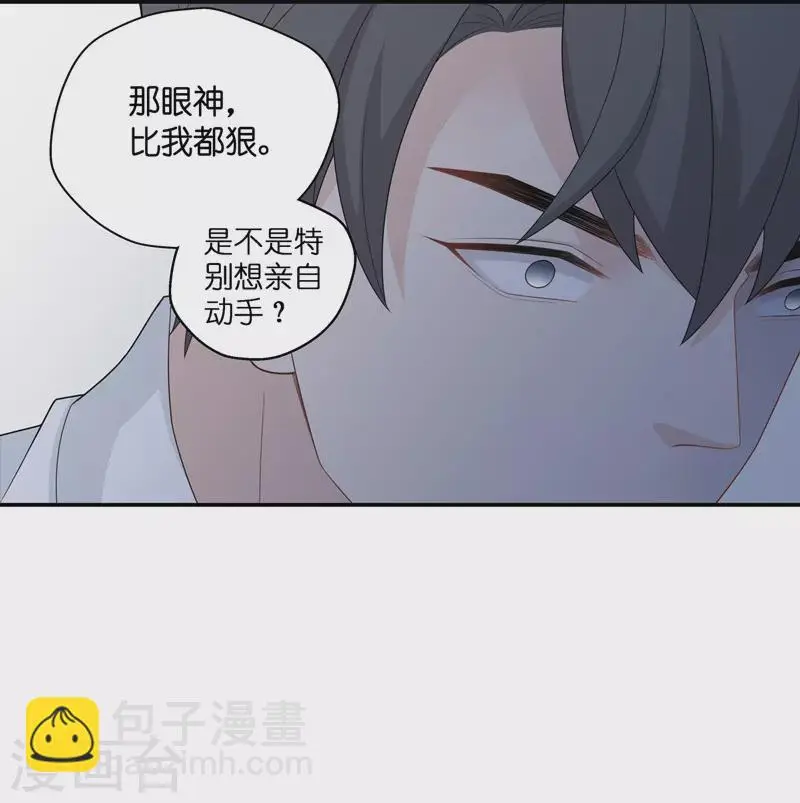 第44话 约会初体验2 第22页