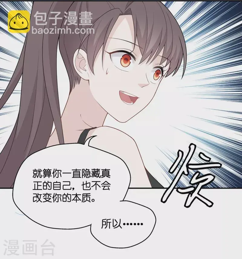 第44话 约会初体验2 第26页