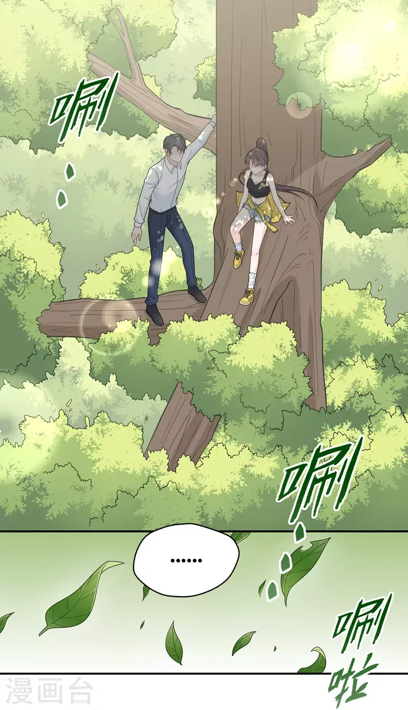 第45话 约会初体验3 第3页
