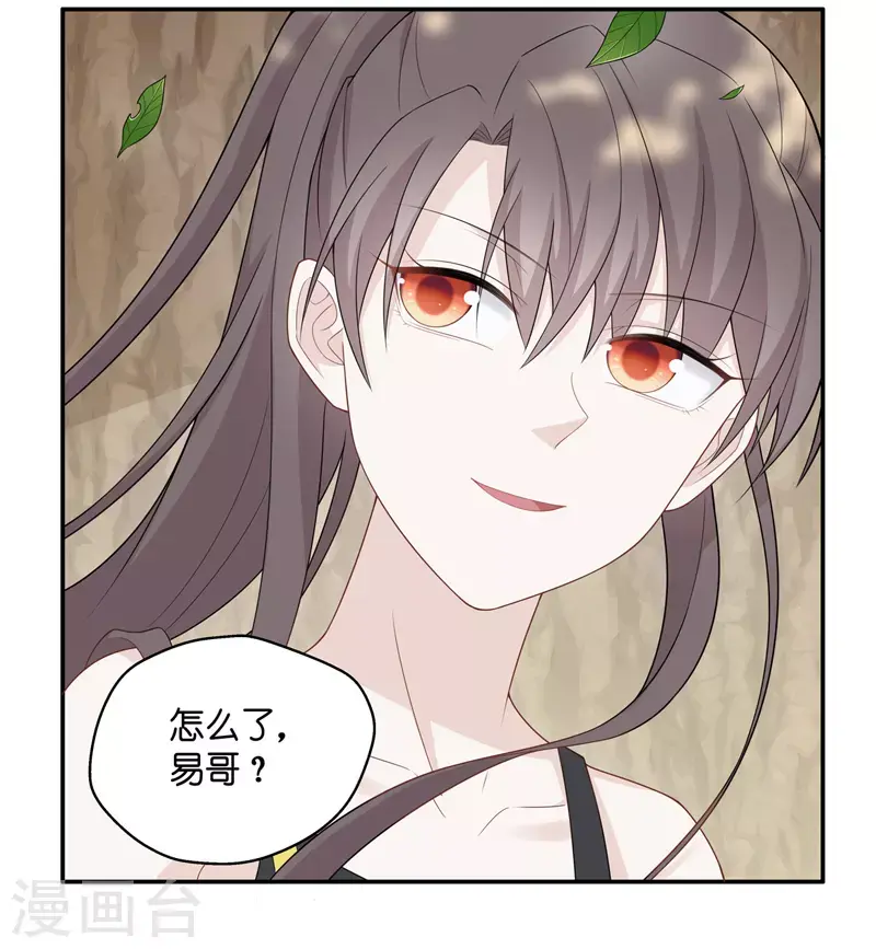 第45话 约会初体验3 第4页
