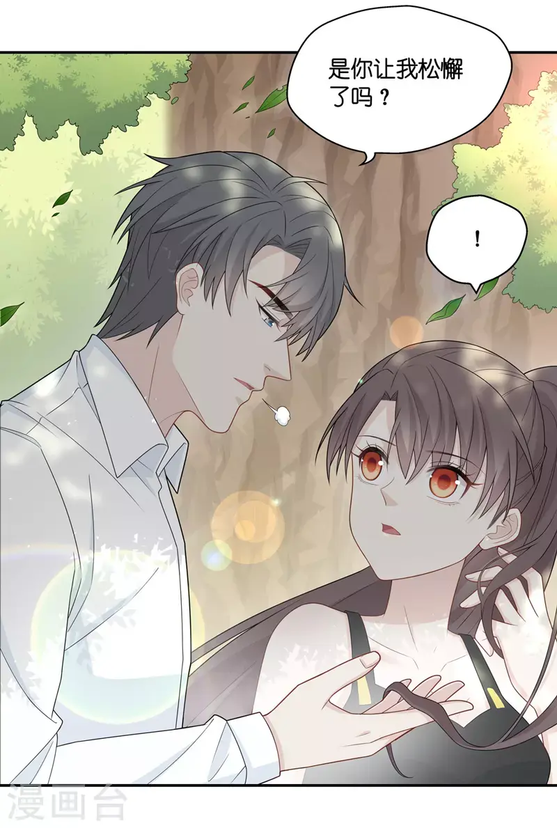 第45话 约会初体验3 第10页