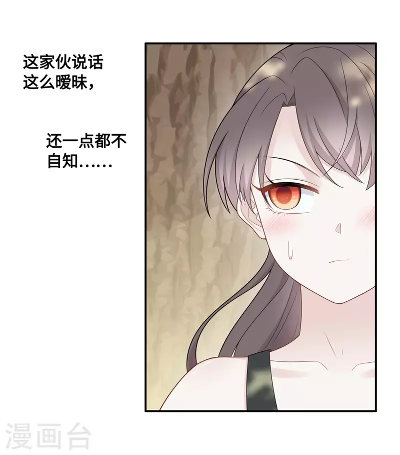 第45话 约会初体验3 第12页