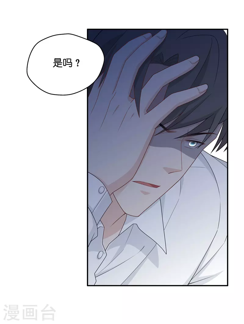 第45话 约会初体验3 第16页