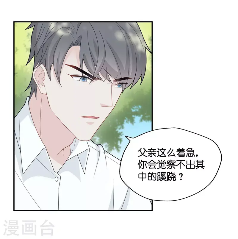 第45话 约会初体验3 第19页