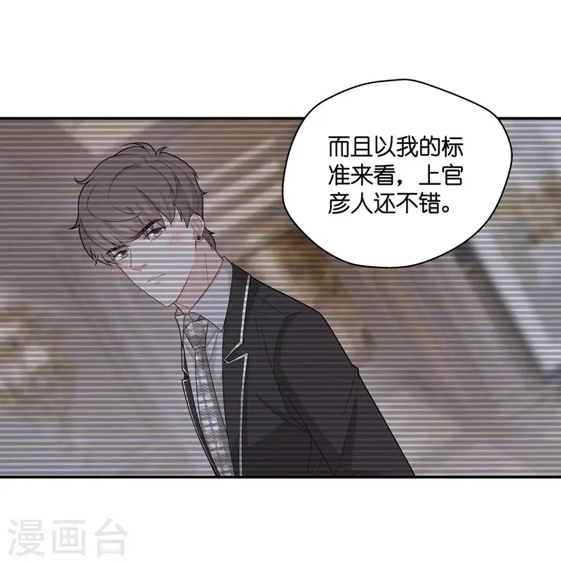 第45话 约会初体验3 第22页