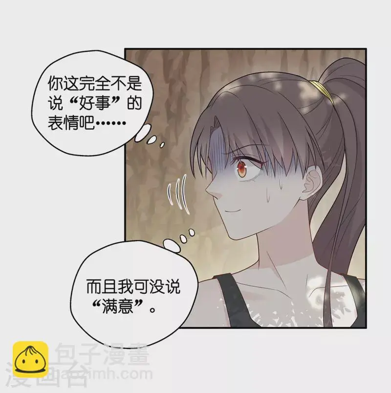 第45话 约会初体验3 第27页