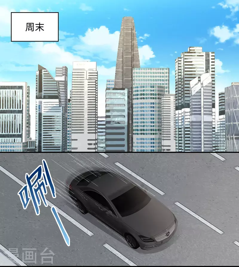 第46话 约会初体验4 第3页