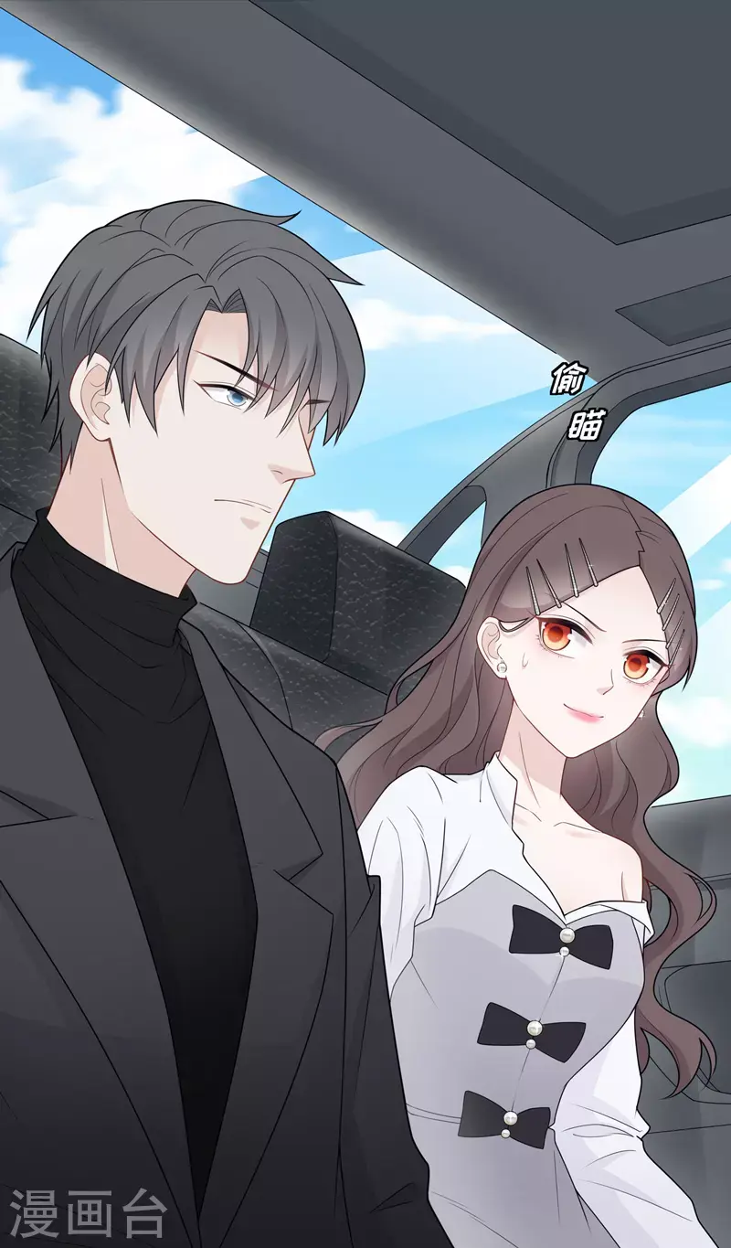 第46话 约会初体验4 第4页
