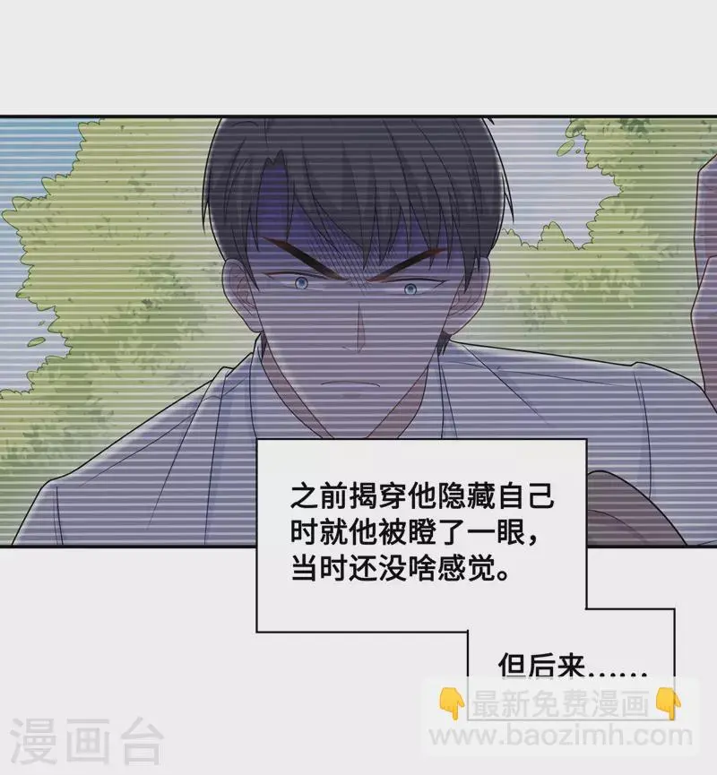 第46话 约会初体验4 第6页