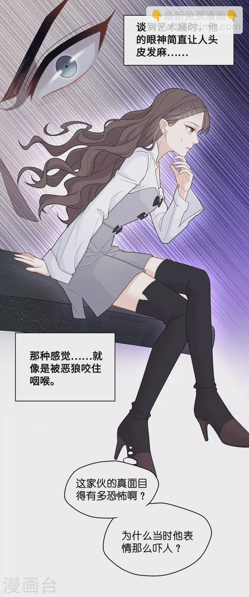 第46话 约会初体验4 第7页