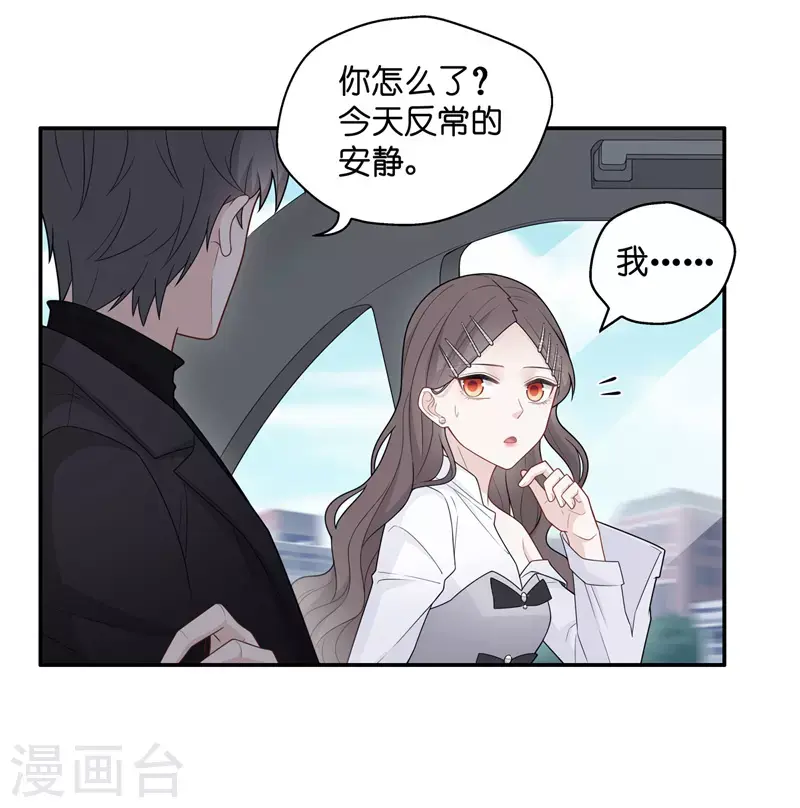 第46话 约会初体验4 第10页