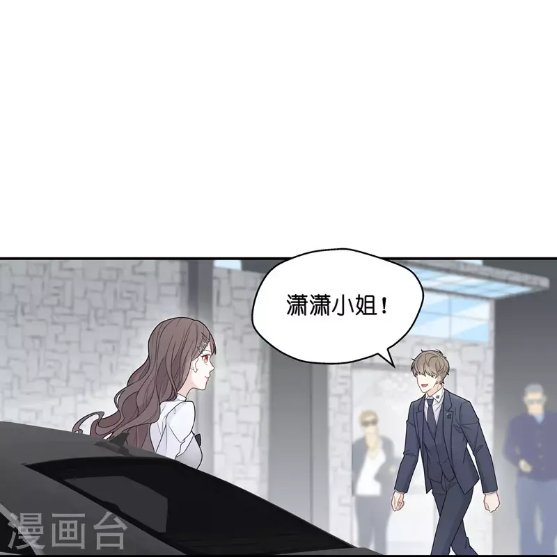 第46话 约会初体验4 第14页