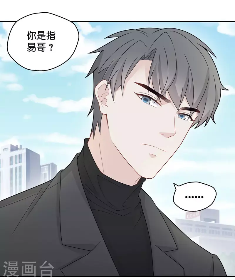 第46话 约会初体验4 第18页