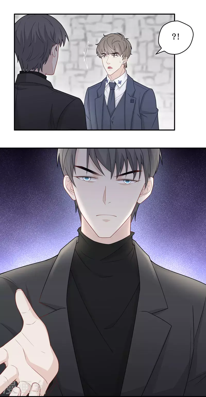 第46话 约会初体验4 第22页