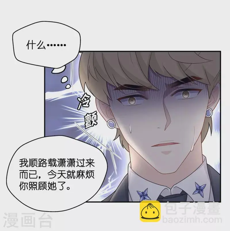 第46话 约会初体验4 第23页