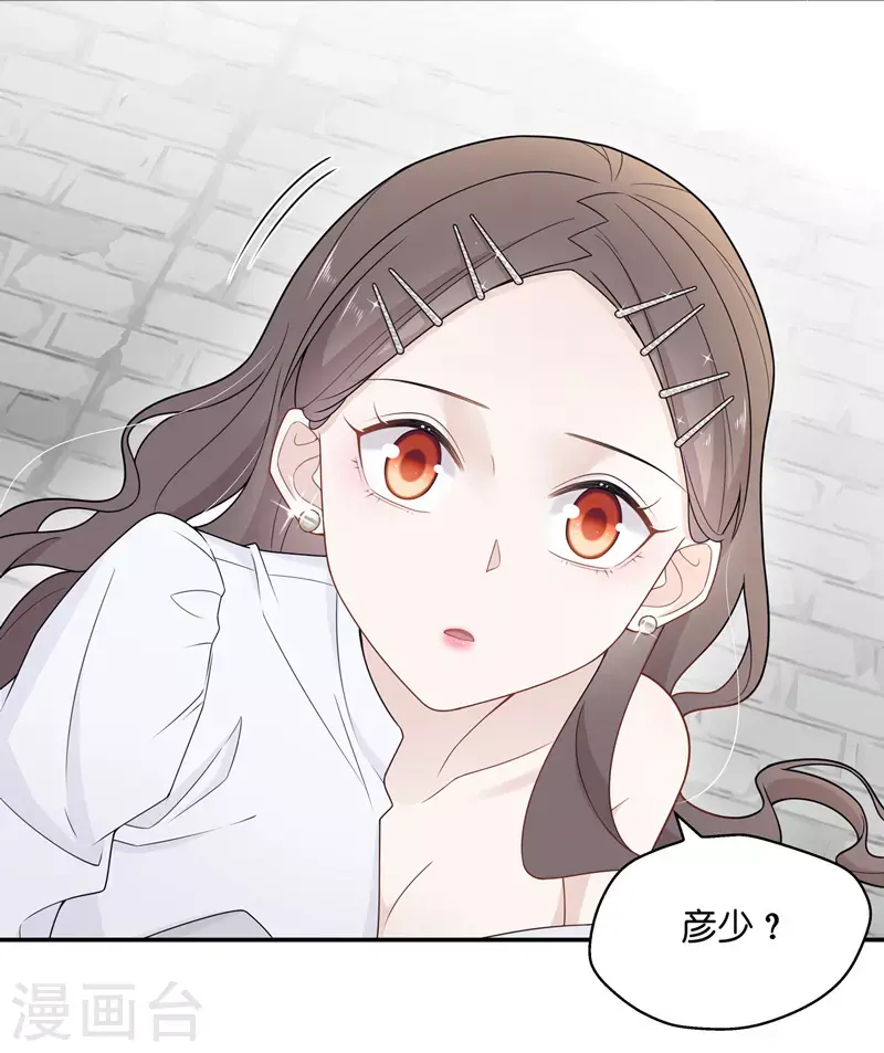 第46话 约会初体验4 第27页