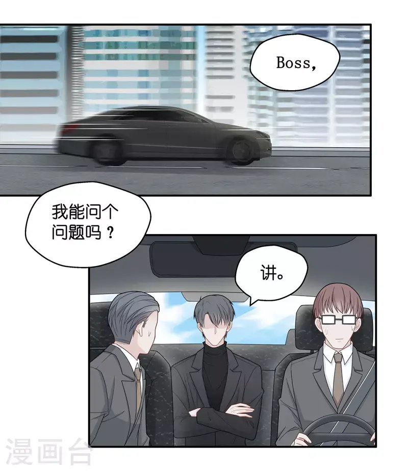 第47话 约会初体验5 第3页