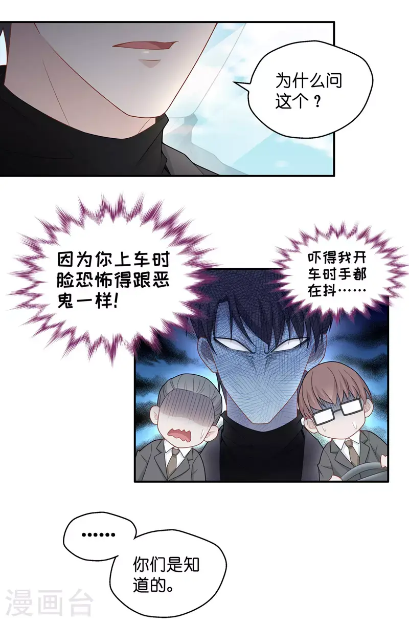 第47话 约会初体验5 第5页