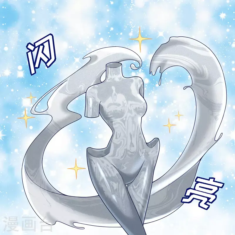 第47话 约会初体验5 第11页