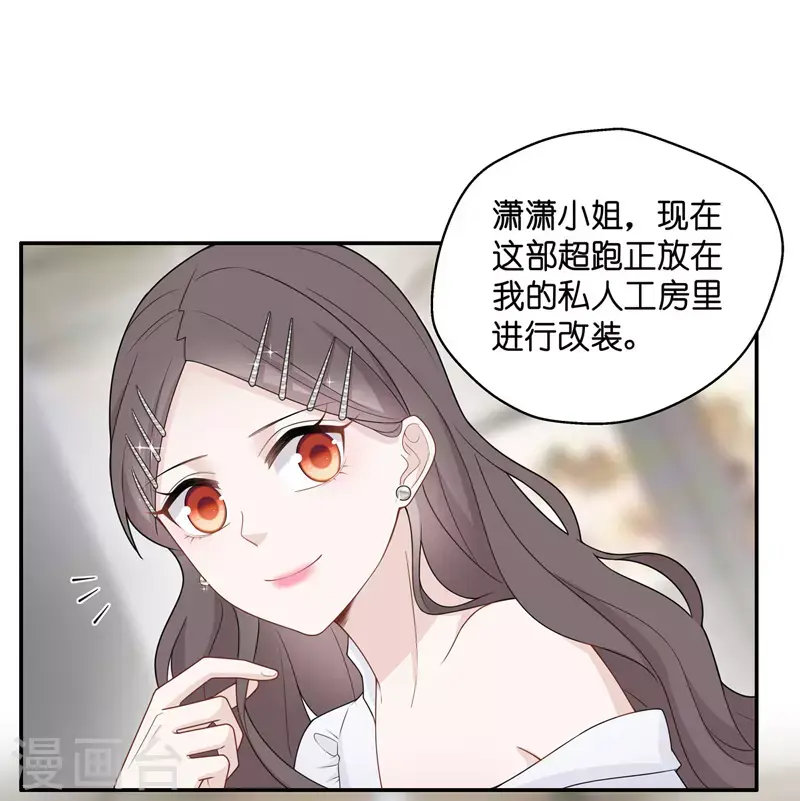 第47话 约会初体验5 第25页