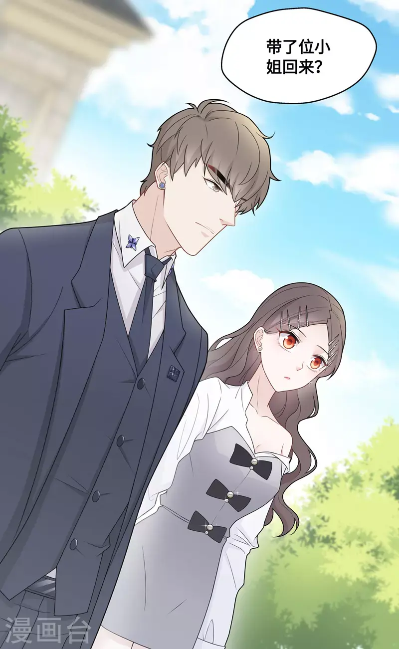 第48话 约会初体验6 第4页