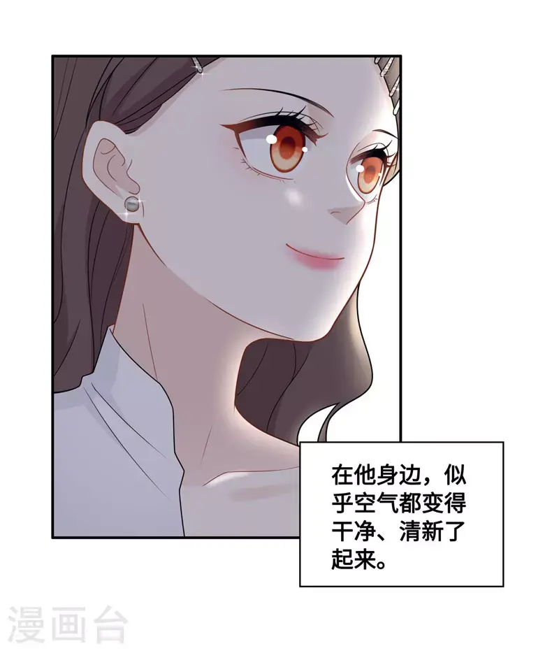 第48话 约会初体验6 第26页