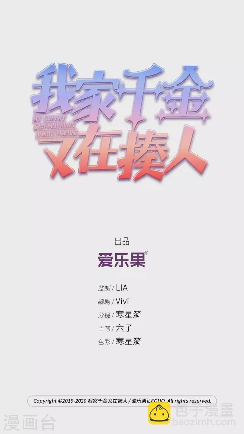 第49话 妒忌与猜疑1 第2页