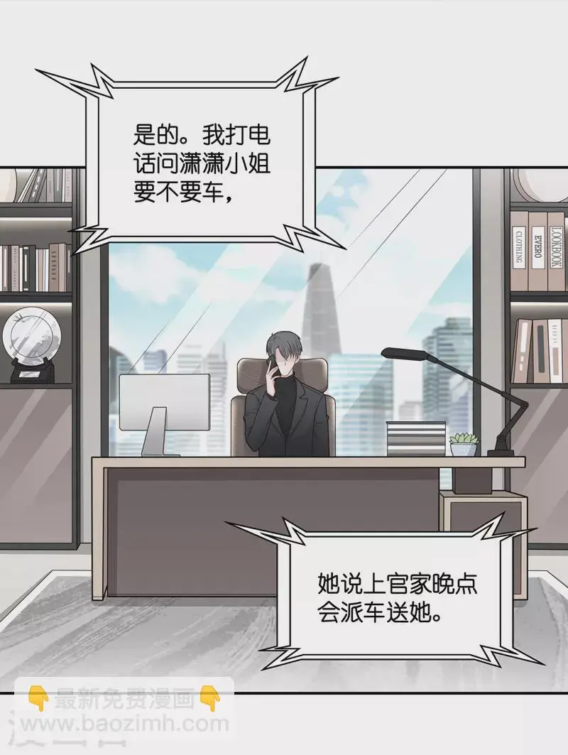 第49话 妒忌与猜疑1 第4页