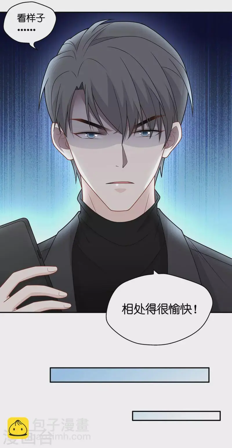第49话 妒忌与猜疑1 第6页