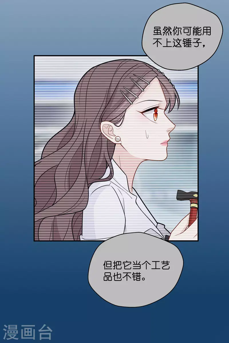 第49话 妒忌与猜疑1 第10页