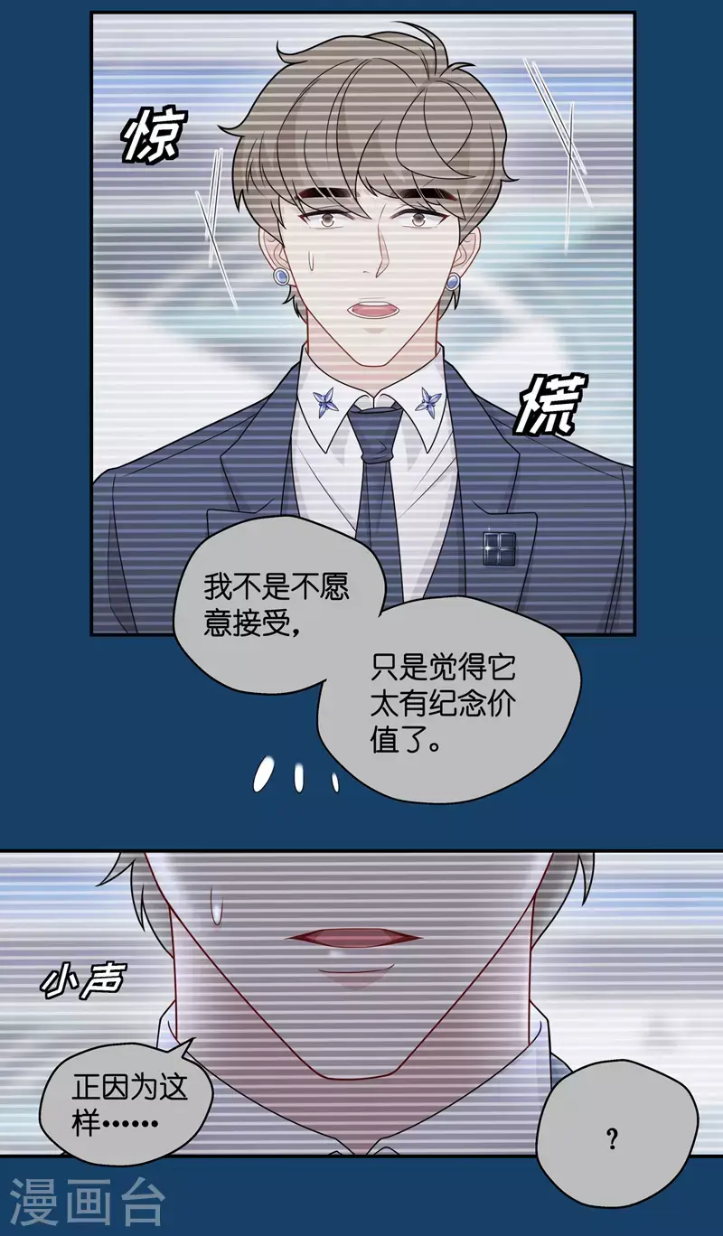 第49话 妒忌与猜疑1 第12页