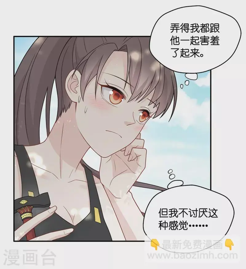 第49话 妒忌与猜疑1 第15页