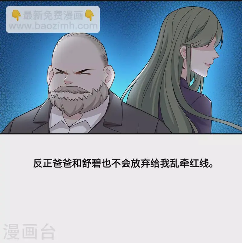 第49话 妒忌与猜疑1 第18页