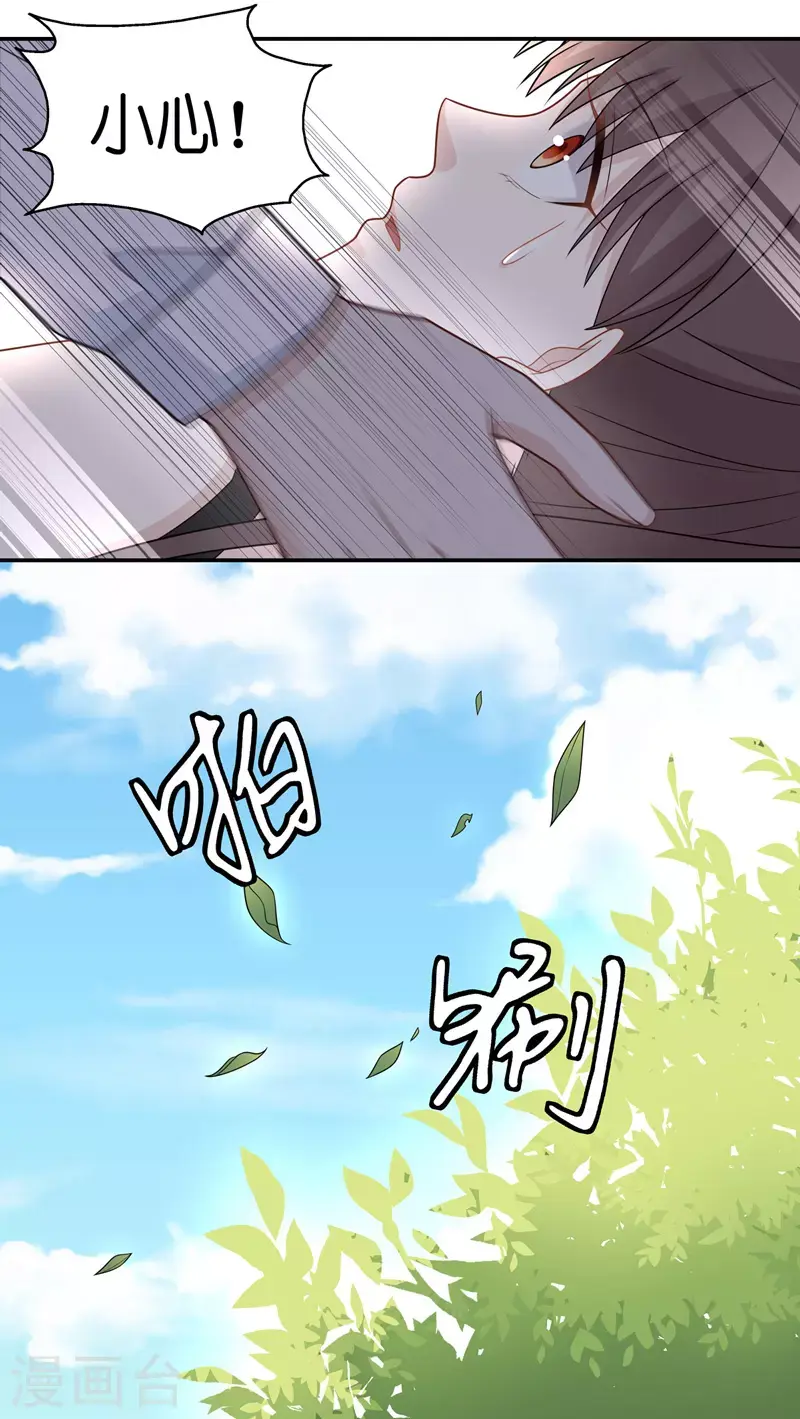 第49话 妒忌与猜疑1 第24页