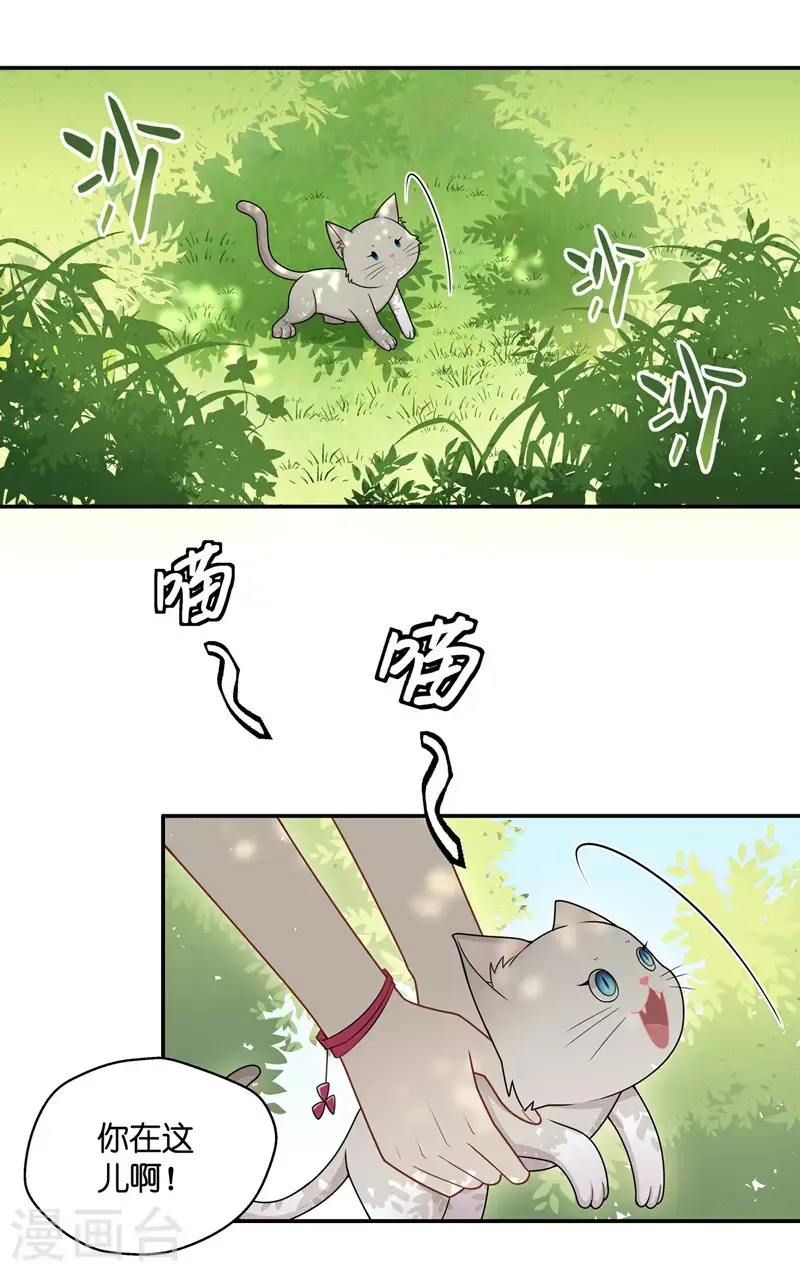 第49话 妒忌与猜疑1 第25页