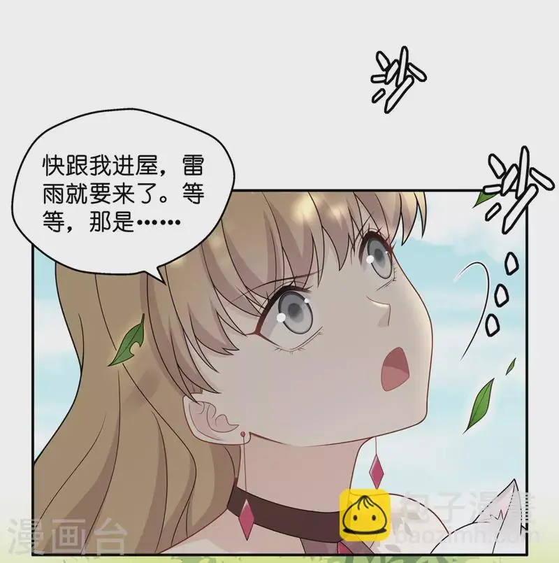 第49话 妒忌与猜疑1 第27页