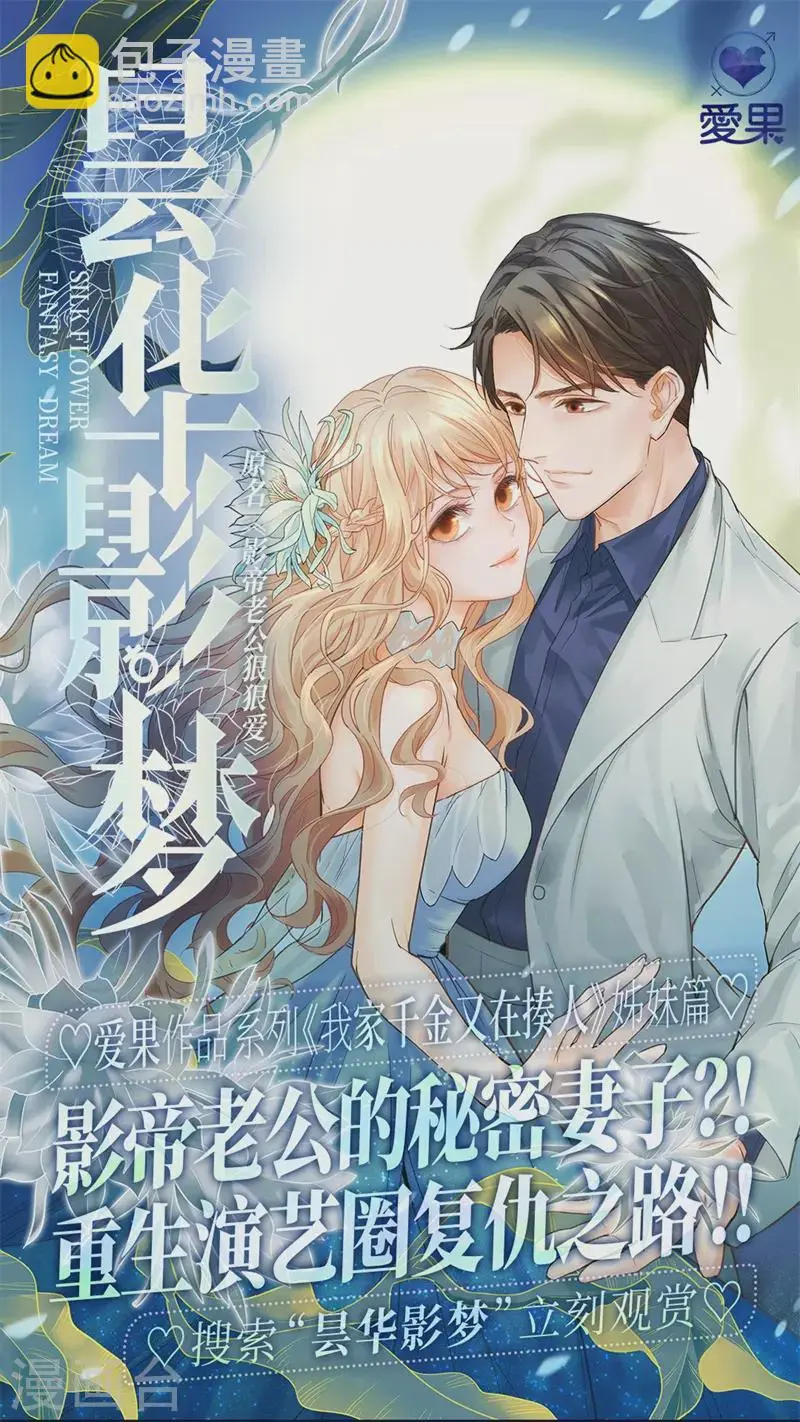 第49话 妒忌与猜疑1 第29页