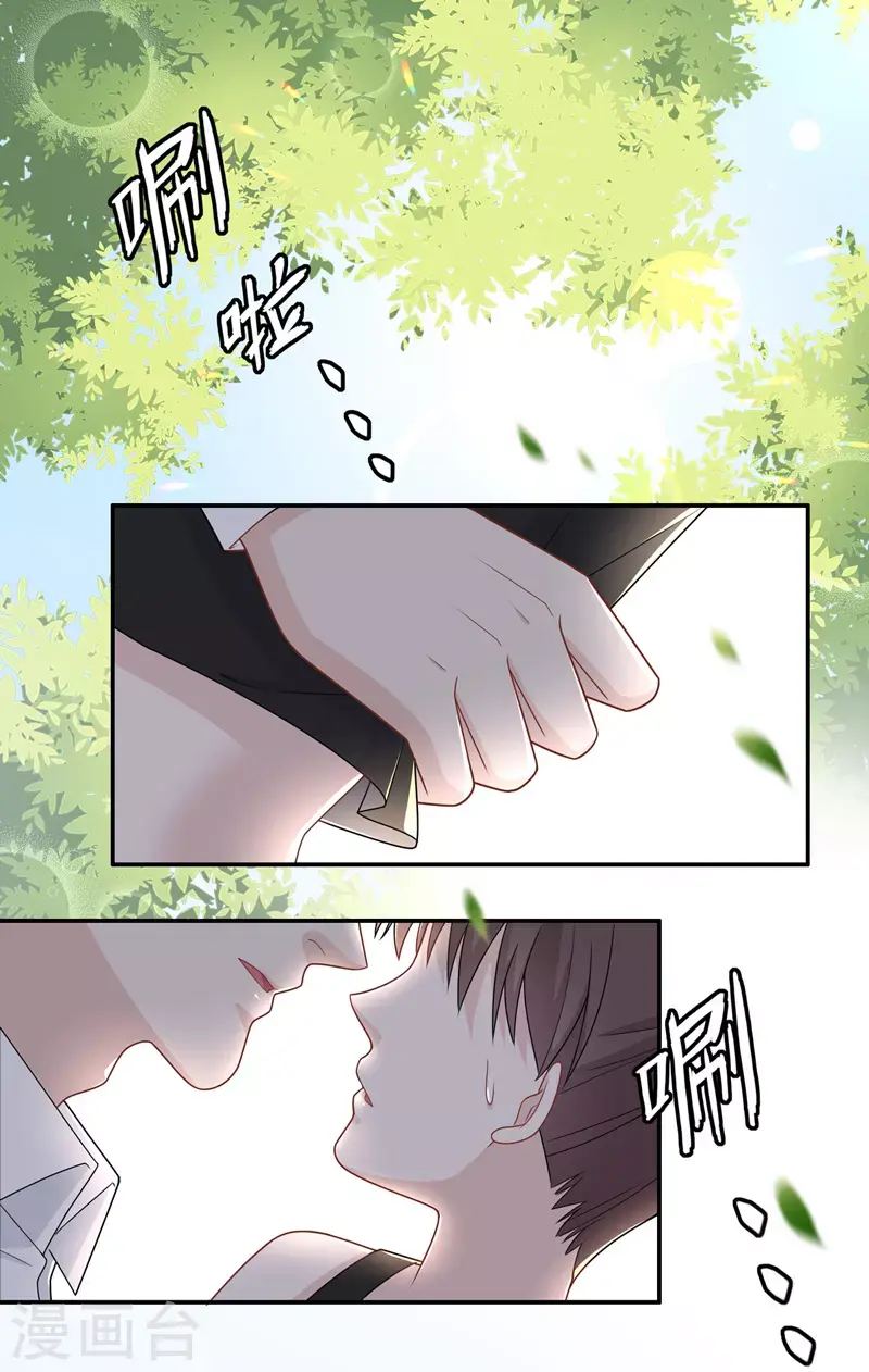 第50话 妒忌与猜疑2 第3页