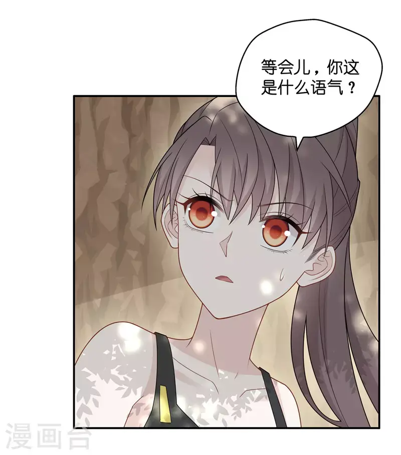 第50话 妒忌与猜疑2 第12页