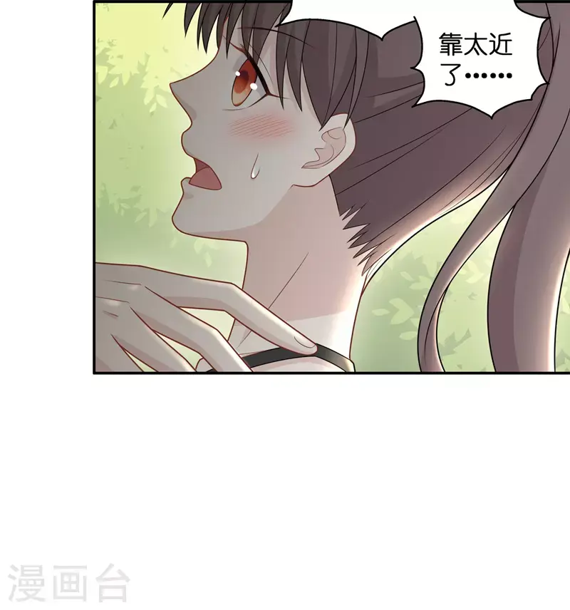 第50话 妒忌与猜疑2 第22页