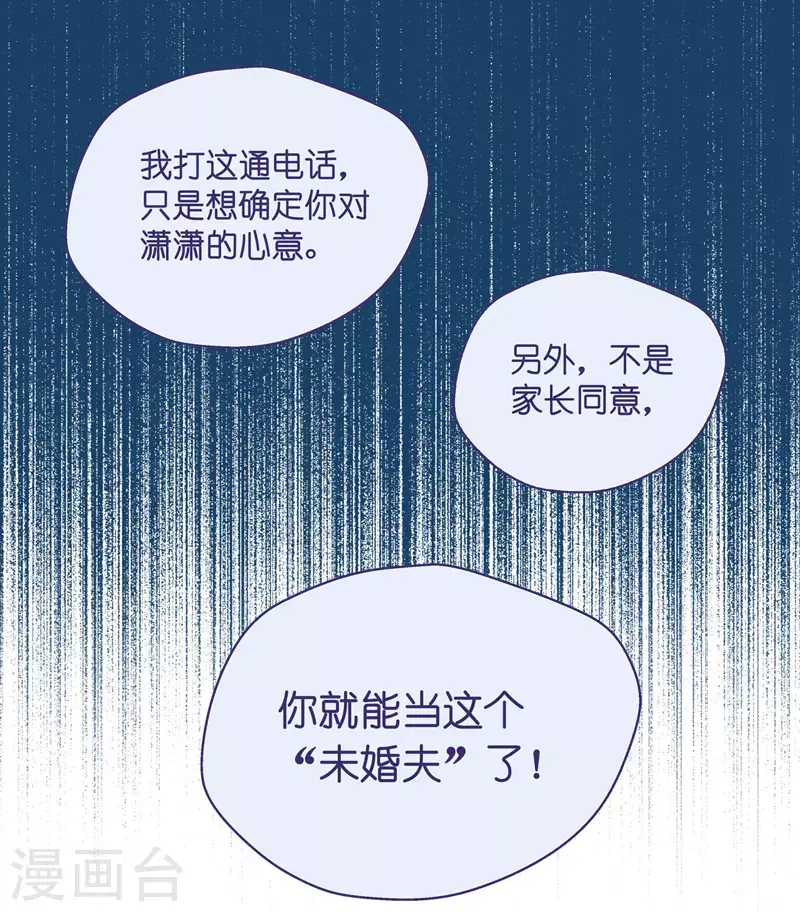 第51话 妒忌与猜疑3 第15页