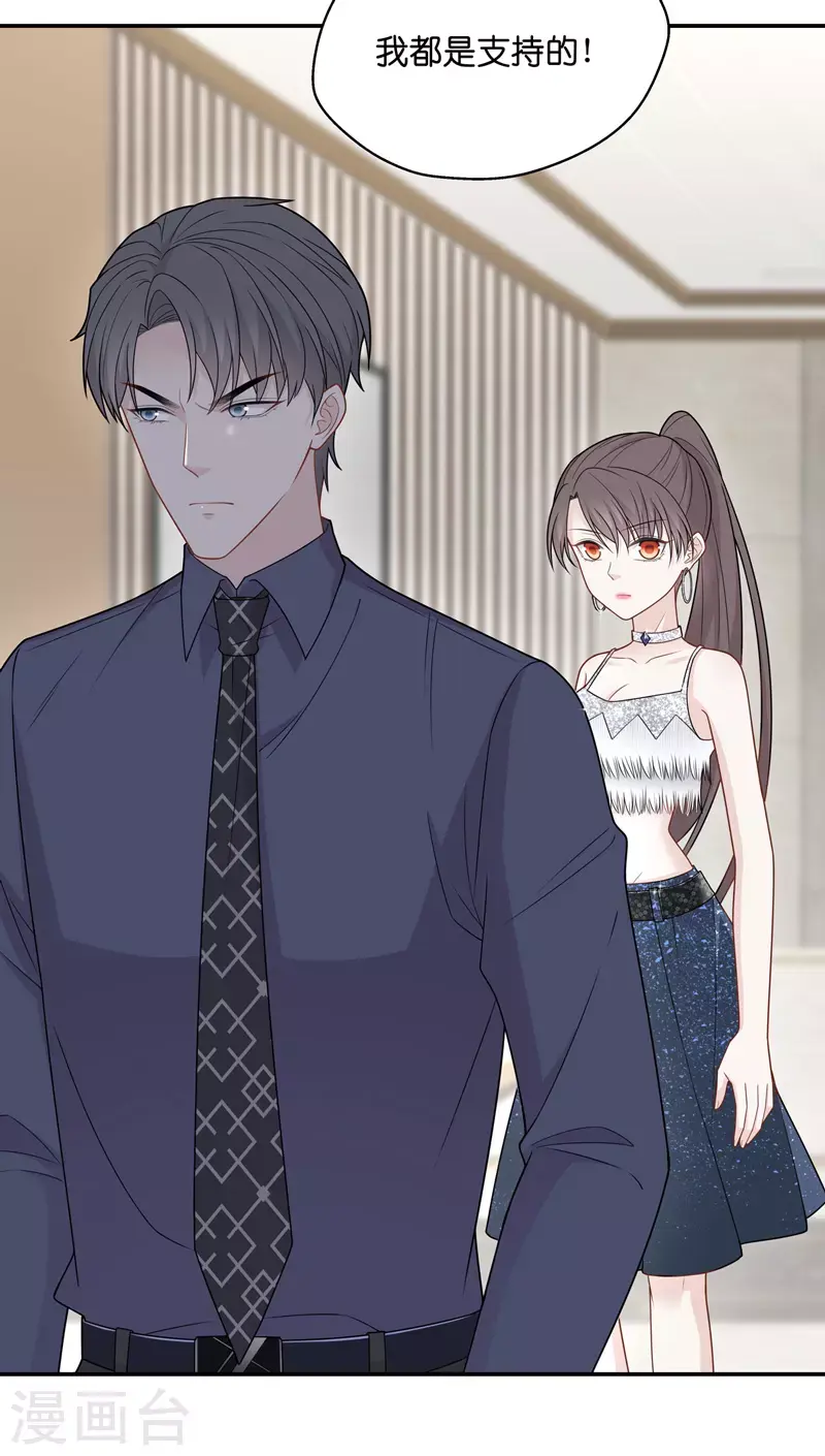 第51话 妒忌与猜疑3 第28页