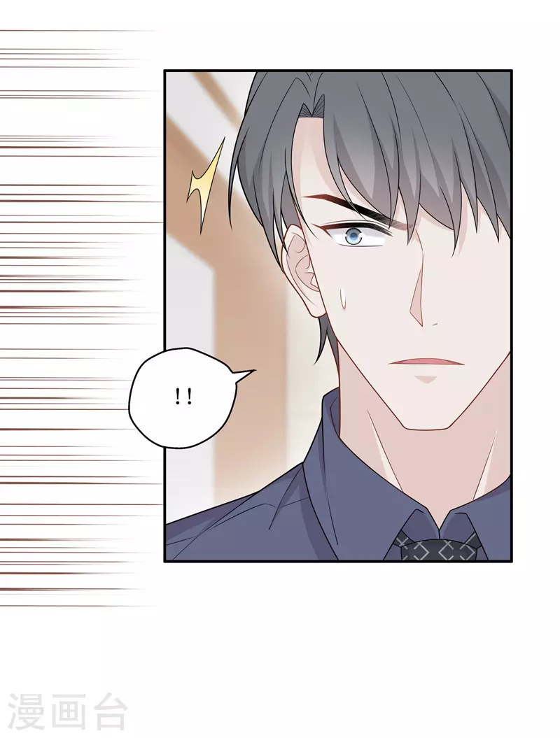 第52话 妒忌与猜疑4 第10页
